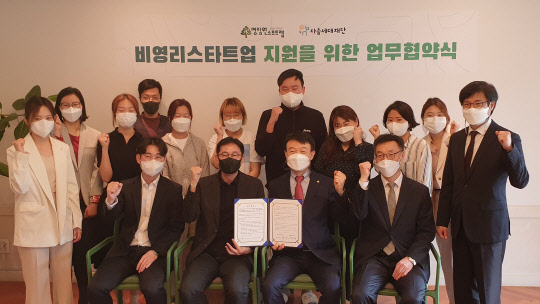 권영범 영림원소프트랩 대표(가운데 오른쪽)와 방대욱 미래세대재단 대표(가운데 왼쪽)가 협약식에서 비영리 스타트업 관계자들과 기념사진을 촬영하고 있다.  영림원소프트랩 제공